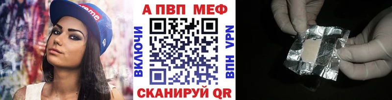 Alpha PVP Соль Славгород