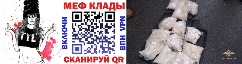 Меф кристаллы  что такое наркотик  Славгород 