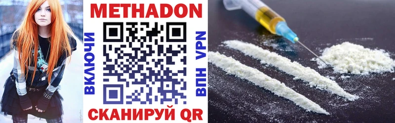 МЕТАДОН methadone  Славгород 