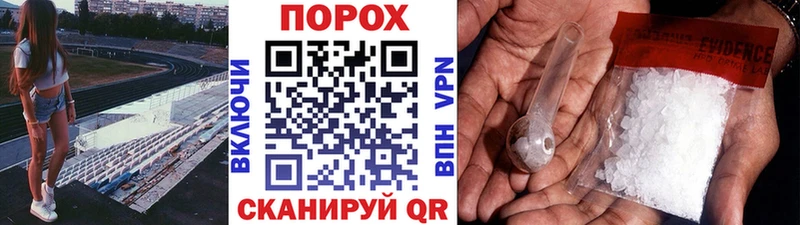 что такое Славгород МЕТАМФЕТАМИН винт