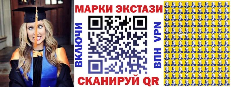 Наркотические марки 1,8мг  купить   Славгород 
